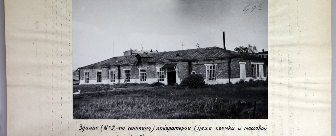 1949_лужники_фото_здания_лаборатории
