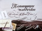 Пляшущие человечки