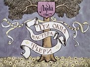 Три окна мастера Тьери