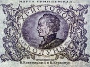 Колумб Христофор