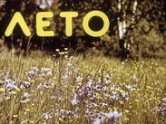 Лето