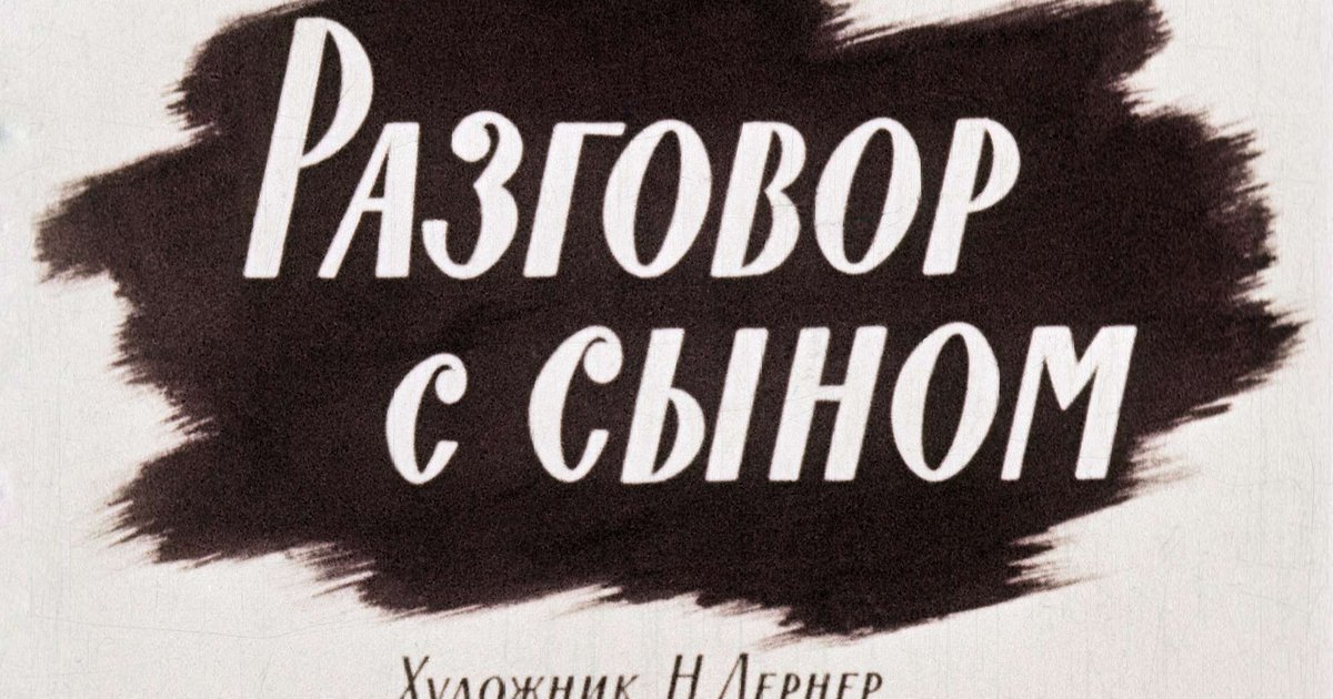 разговор с сыном михалков. рабочий тащит пулемет сейчас он вступит в бой стих. стих михалкова разговор с сыном. обложка книги михалкова разговор с сыном. стих михалкова разговор с сыном.