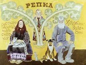 Репка