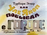 Диафильм «Как Уле Якоп побывал в городе»