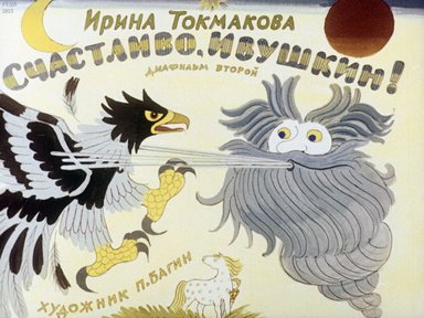 Диафильм «Счастливо, Ивушкин! Ч.2»