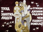 Труд и занятия людей: по стихам Дж. Родари "Чем пахнут ремесла?": диафильм по развитию речи учащихся 2 кл. национальных школ