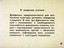 Еще раз о вежливости