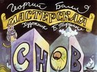 Мастерская снов