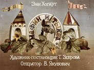 Мафин и Тыква