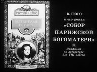 Диафильм «В. Гюго и его роман "Собор Парижской богоматери"»