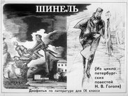 Шинель
