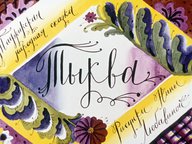 Диафильм «Тыква»