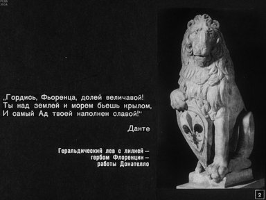 Диафильм «Флоренция»