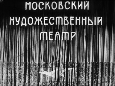 Диафильм «Московский художественный театр. Ч.1: 1898 - 1917»