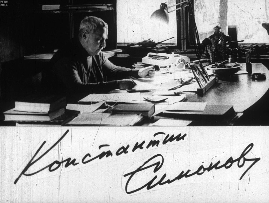 Диафильм «Константин Симонов»