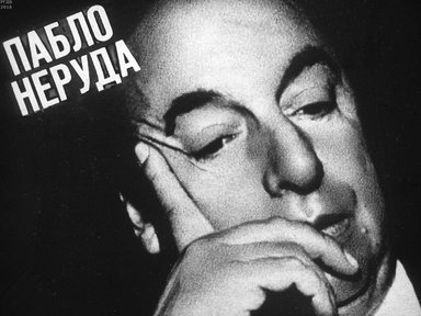 Диафильм «Пабло Неруда»
