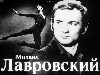 Диафильм «Михаил Лавровский»