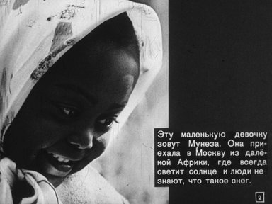 Диафильм «Мунеза»