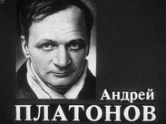 Андрей Платонов