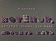 Котенок, который забыл, как надо просить есть