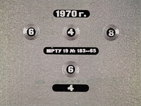 Вороны Ут-Рёста