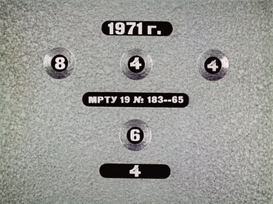 Диафильм «Дымок: диафильм для детей дошкольного возраста»