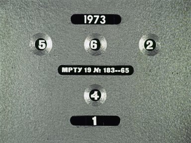 Диафильм «Игрушки»