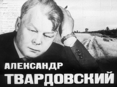 Диафильм «Александр Твардовский»