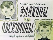 Флаконы и одеколоны