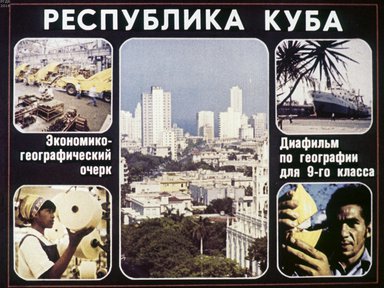 Диафильм «Республика Куба»