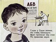 Четыре глаза