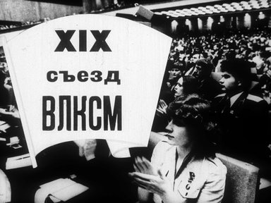 Диафильм «XIX съезд ВЛКСМ»