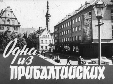 Диафильм «Одна из Прибалтийских [Эстония]»