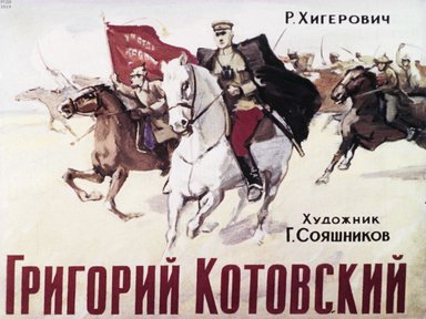 Диафильм «Григорий Котовский»