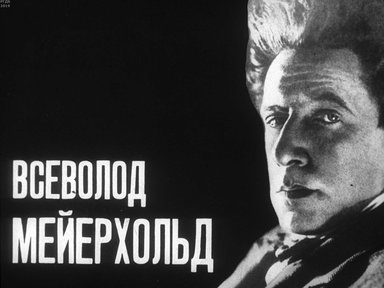 Диафильм «Всеволод Мейерхольд»