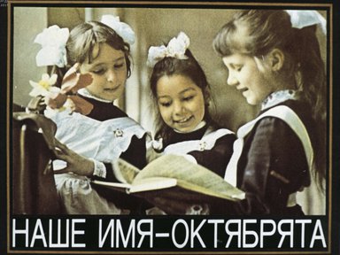 Диафильм «Наше имя - октябрята»