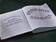 Волшебная палочка