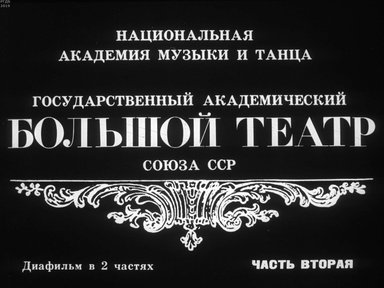 Диафильм «Дрезденская картинная галерея. Ч. 2»