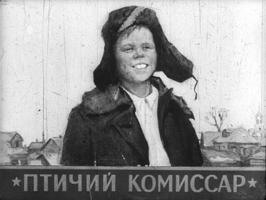 Диафильм «Птичий комиссар»