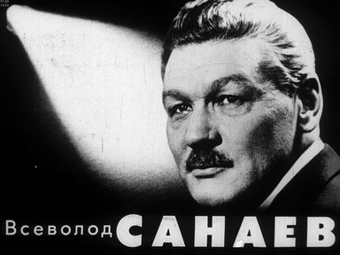 Диафильм «Всеволод Санаев»