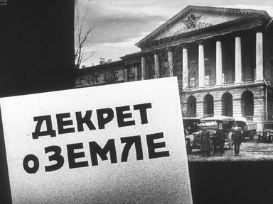 Диафильм «Декрет о земле»