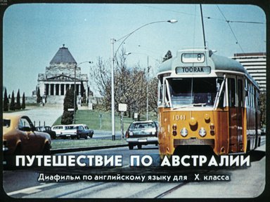 Диафильм «Путешествие по Австралии»