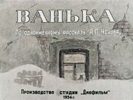 Диафильм «Ванька»