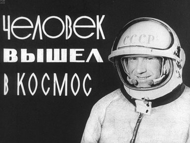 Диафильм «Человек вышел в космос»
