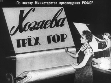 Диафильм «Хозяева трех гор»