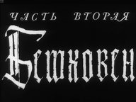 Диафильм «Бетховен. Ч.2»