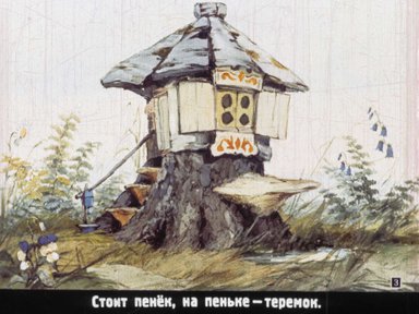 Диафильм «Разные колеса»