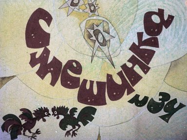 Диафильм «Смешинка №34»