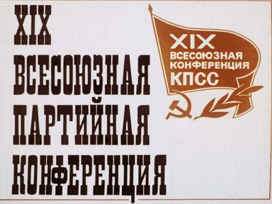 Диафильм «XIX Всесоюзная партийная конференция»