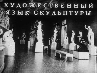 Диафильм «Художественный язык скульптуры»